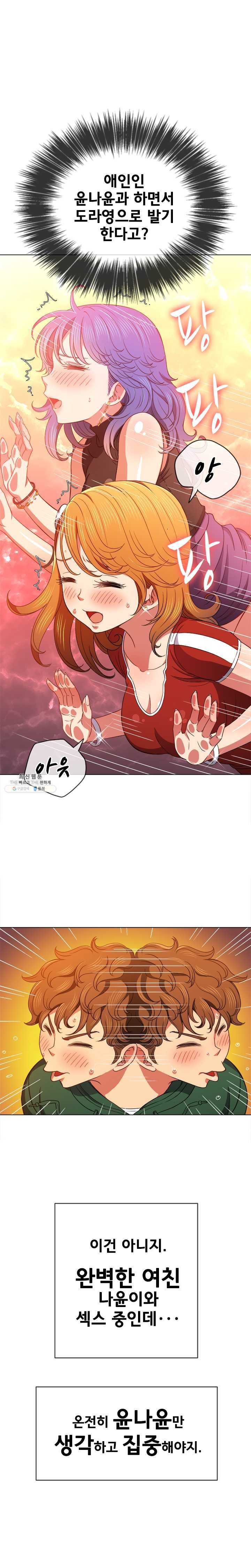 My High School Bully Raw - Chapter 66 [photo 11] - MangaPorn