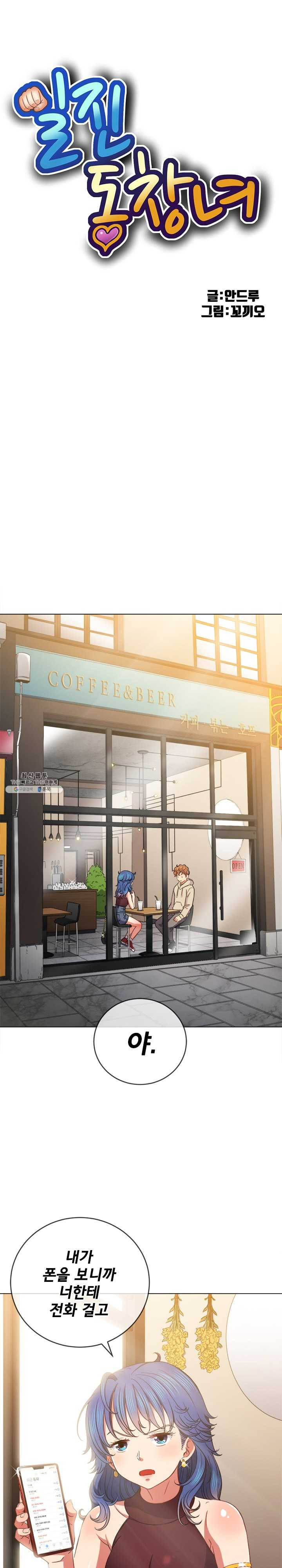 My High School Bully Raw - Chapter 67 [photo 1] - MangaPorn