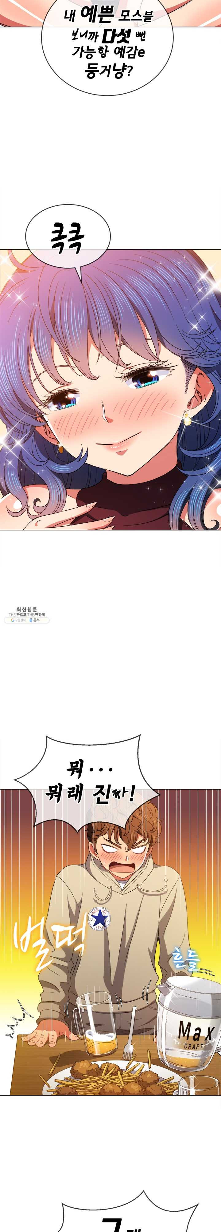 My High School Bully Raw - Chapter 67 [photo 15] - MangaPorn
