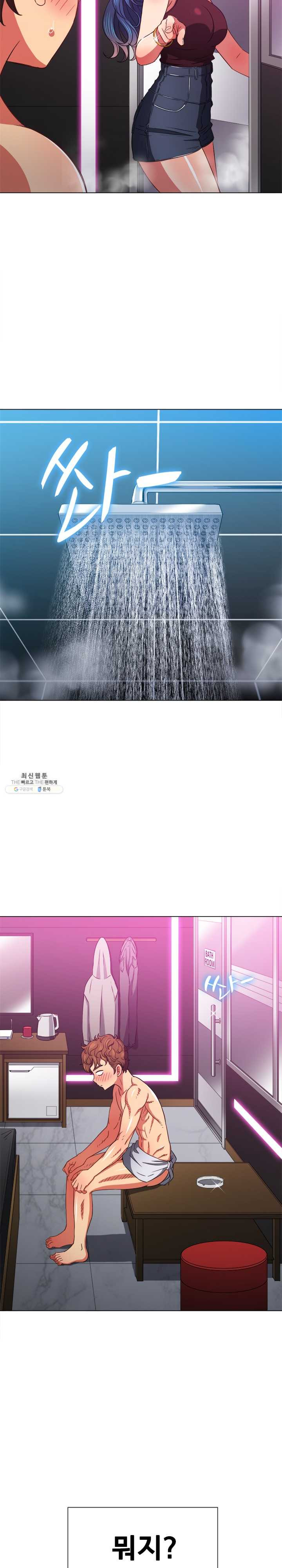 My High School Bully Raw - Chapter 67 [photo 18] - MangaPorn