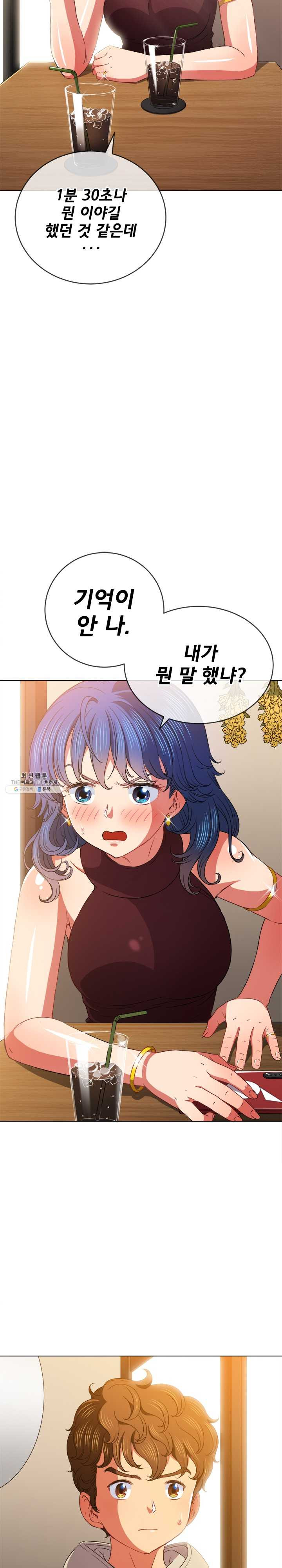 My High School Bully Raw - Chapter 67 [photo 2] - MangaPorn