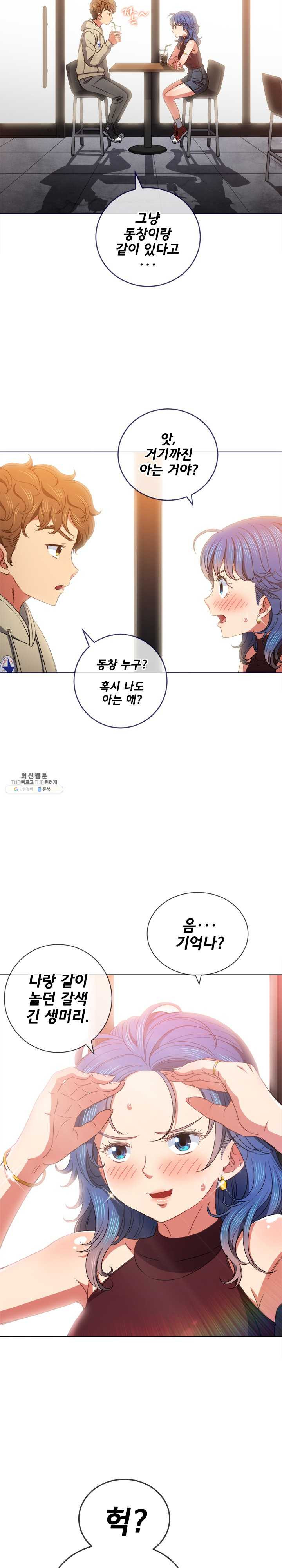My High School Bully Raw - Chapter 67 [photo 4] - MangaPorn