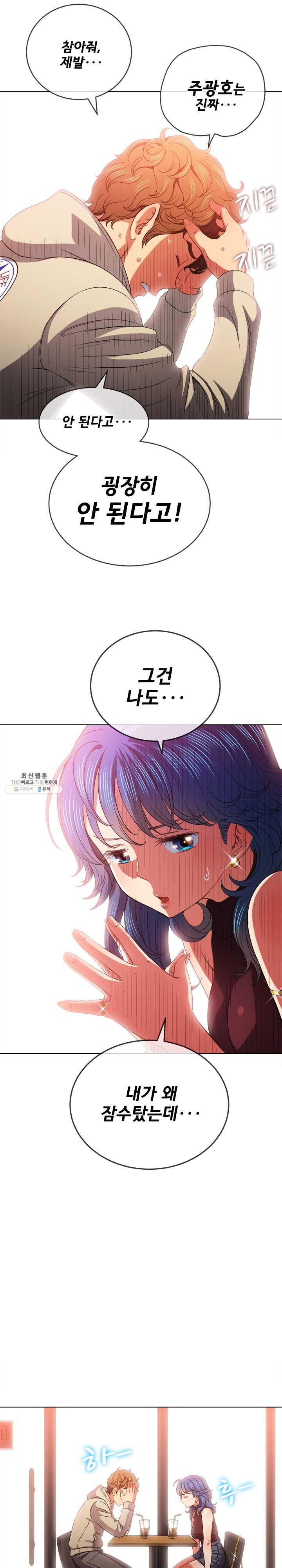 My High School Bully Raw - Chapter 67 [photo 7] - MangaPorn