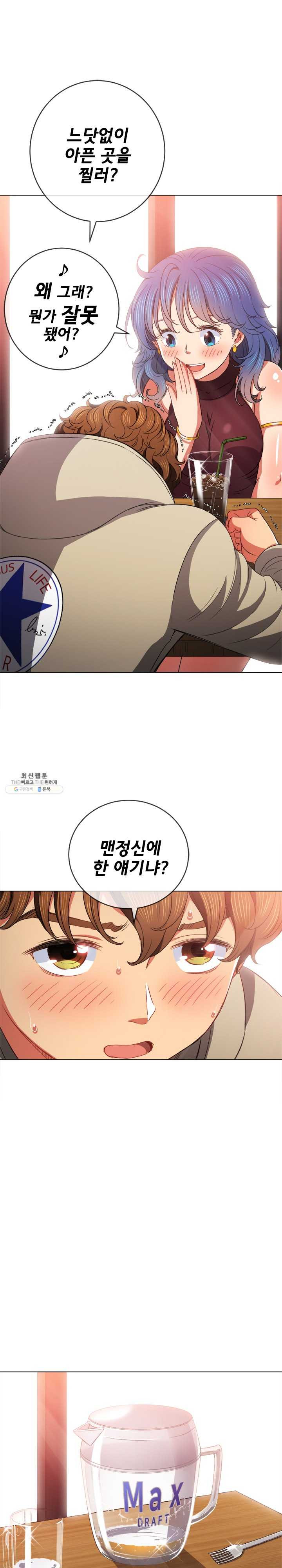 My High School Bully Raw - Chapter 67 [photo 9] - MangaPorn