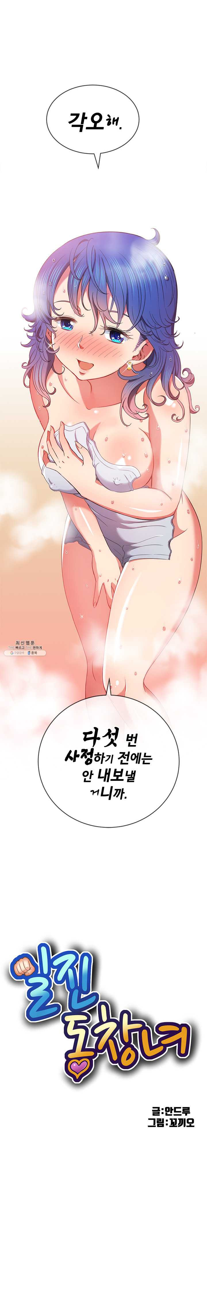 My High School Bully Raw - Chapter 68 [photo 1] - MangaPorn