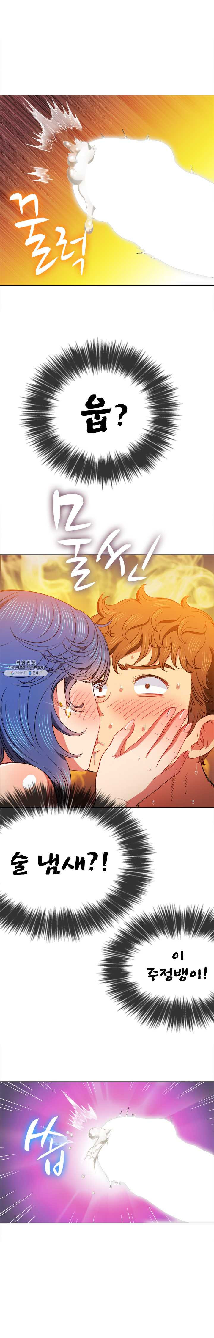 My High School Bully Raw - Chapter 68 [photo 14] - MangaPorn
