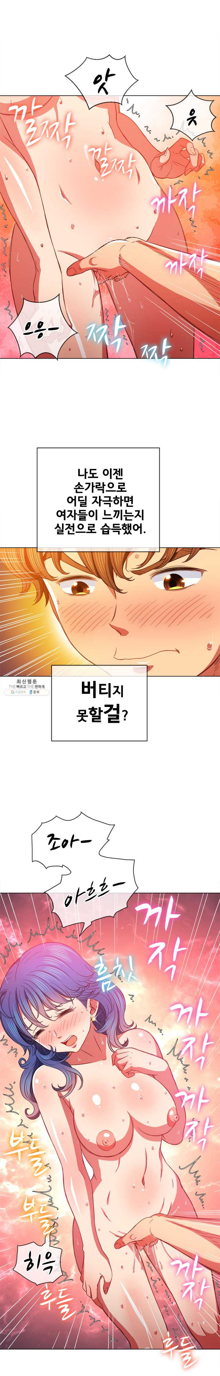 My High School Bully Raw - Chapter 68 [photo 16] - MangaPorn