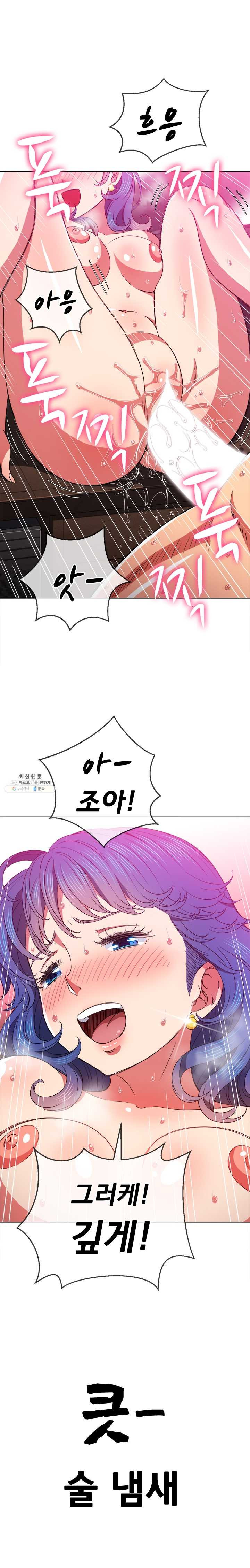 My High School Bully Raw - Chapter 68 [photo 20] - MangaPorn