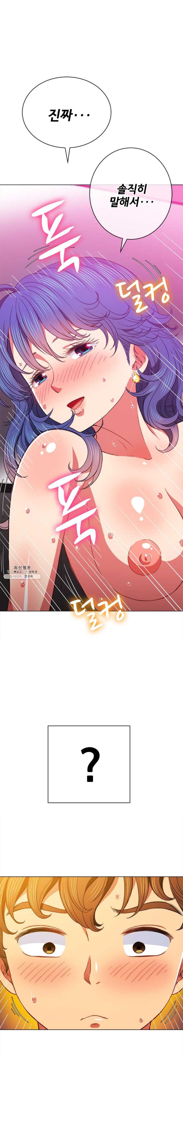 My High School Bully Raw - Chapter 68 [photo 22] - MangaPorn