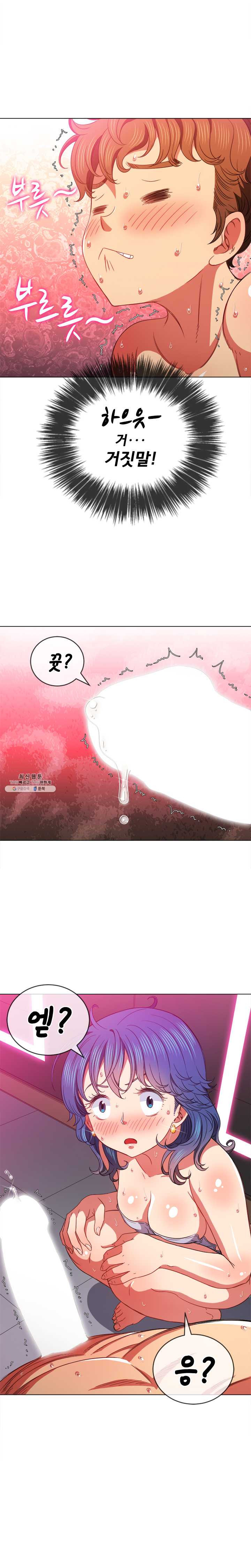 My High School Bully Raw - Chapter 68 [photo 6] - MangaPorn