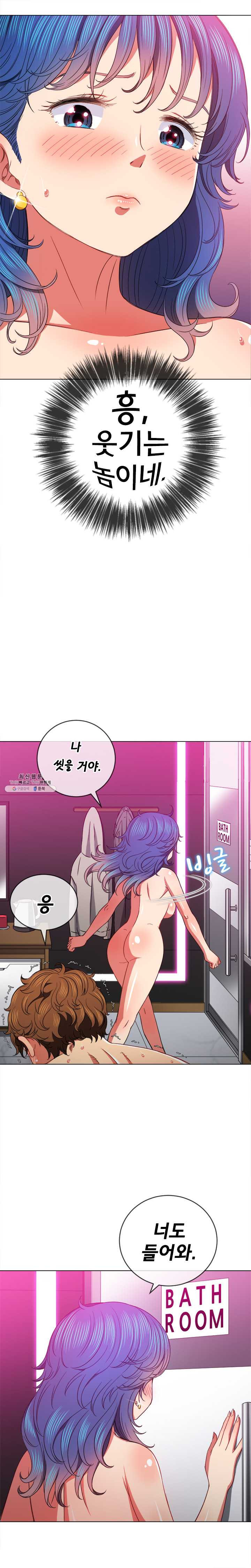 My High School Bully Raw - Chapter 69 [photo 15] - MangaPorn