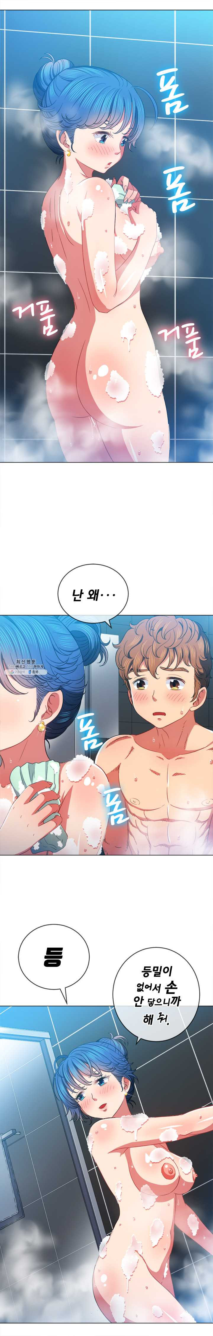 My High School Bully Raw - Chapter 69 [photo 17] - MangaPorn