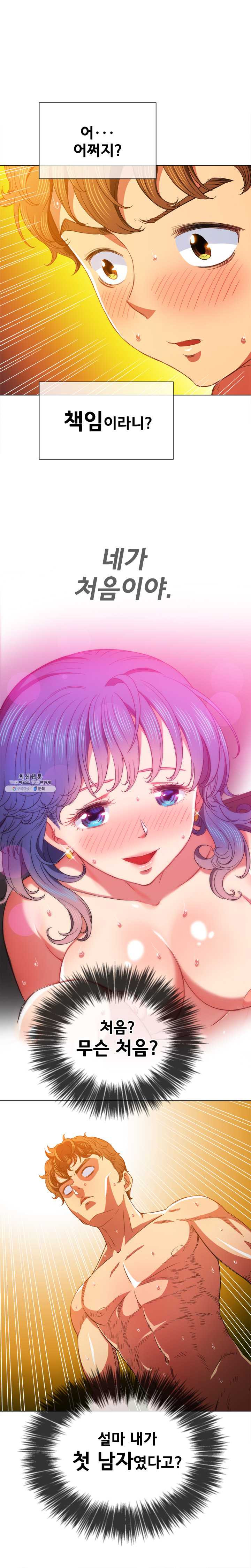 My High School Bully Raw - Chapter 69 [photo 6] - MangaPorn