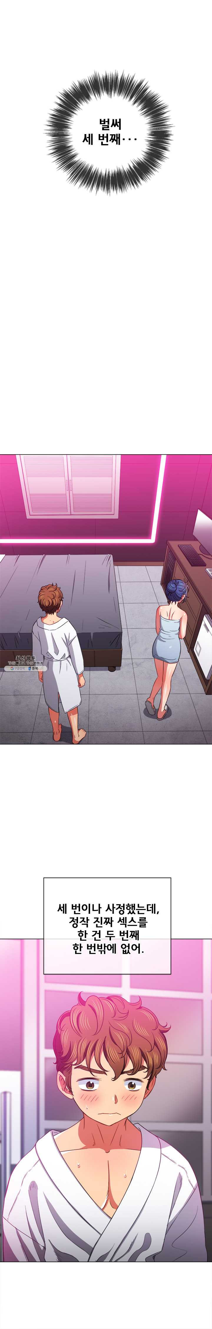 My High School Bully Raw - Chapter 70 [photo 12] - MangaPorn