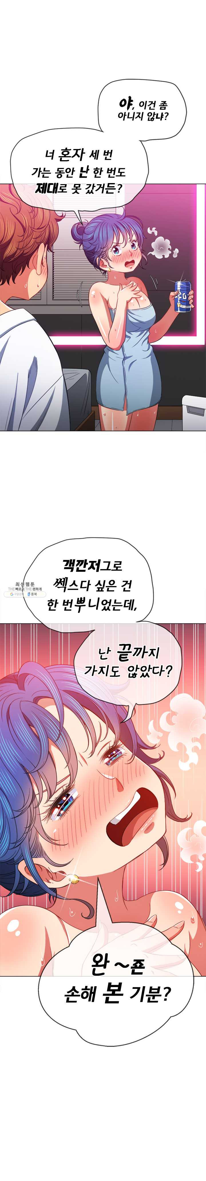 My High School Bully Raw - Chapter 70 [photo 14] - MangaPorn