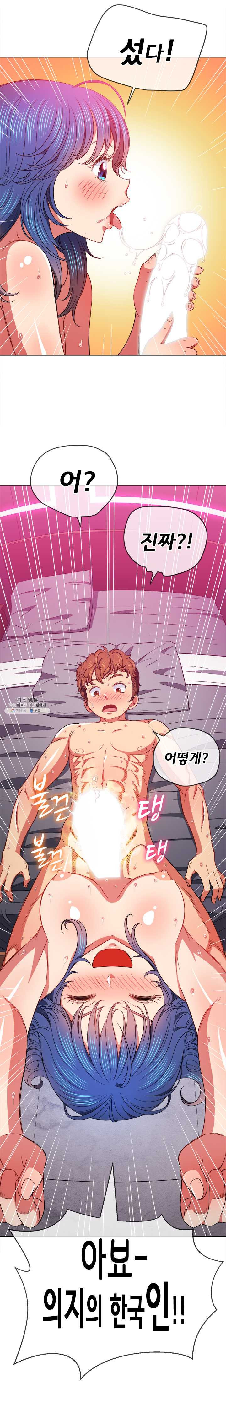 My High School Bully Raw - Chapter 70 [photo 24] - MangaPorn