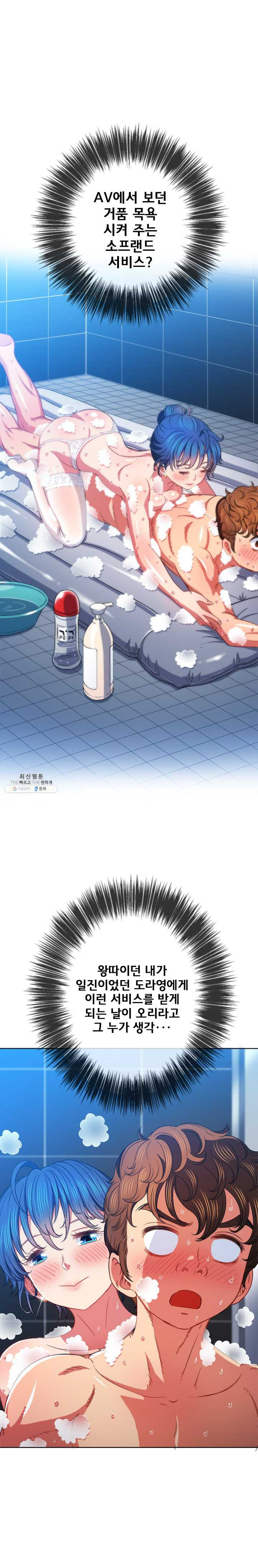 My High School Bully Raw - Chapter 70 [photo 3] - MangaPorn