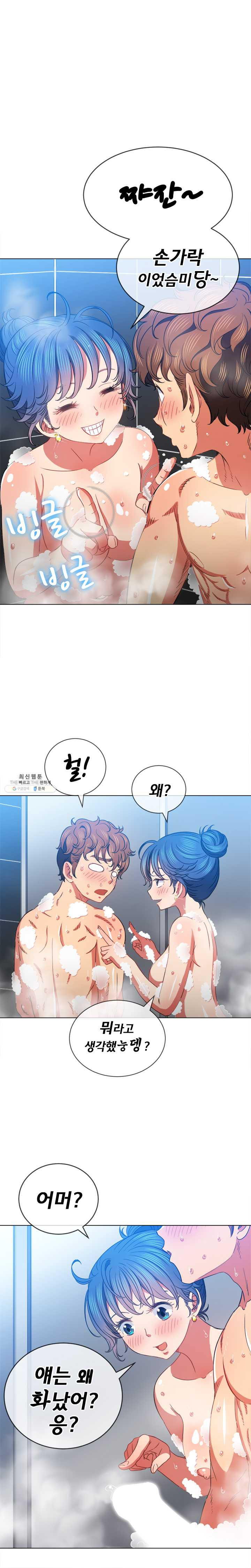 My High School Bully Raw - Chapter 70 [photo 6] - MangaPorn