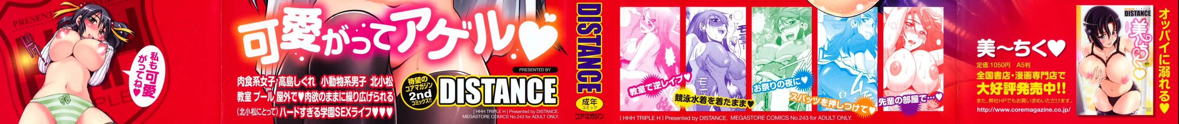 HHH Triple H♥ - Chapter 1 [photo 3] - MangaPorn