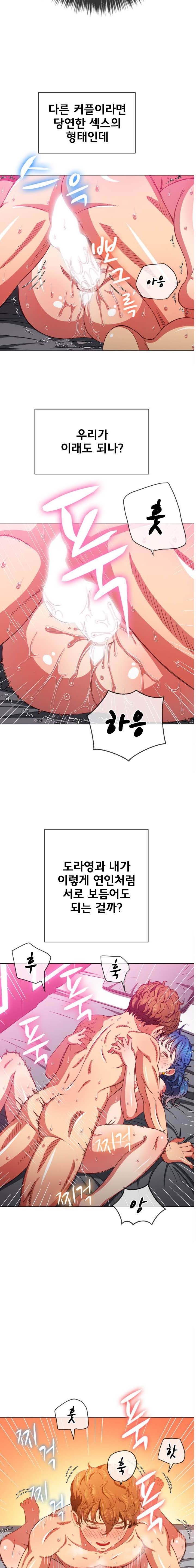 My High School Bully Raw - Chapter 71 [photo 17] - MangaPorn