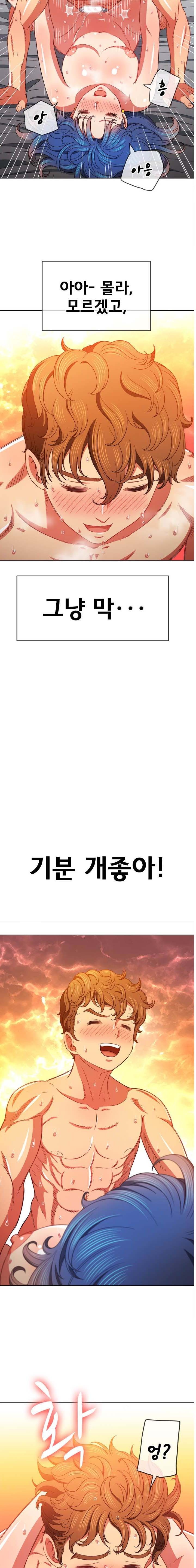 My High School Bully Raw - Chapter 71 [photo 18] - MangaPorn
