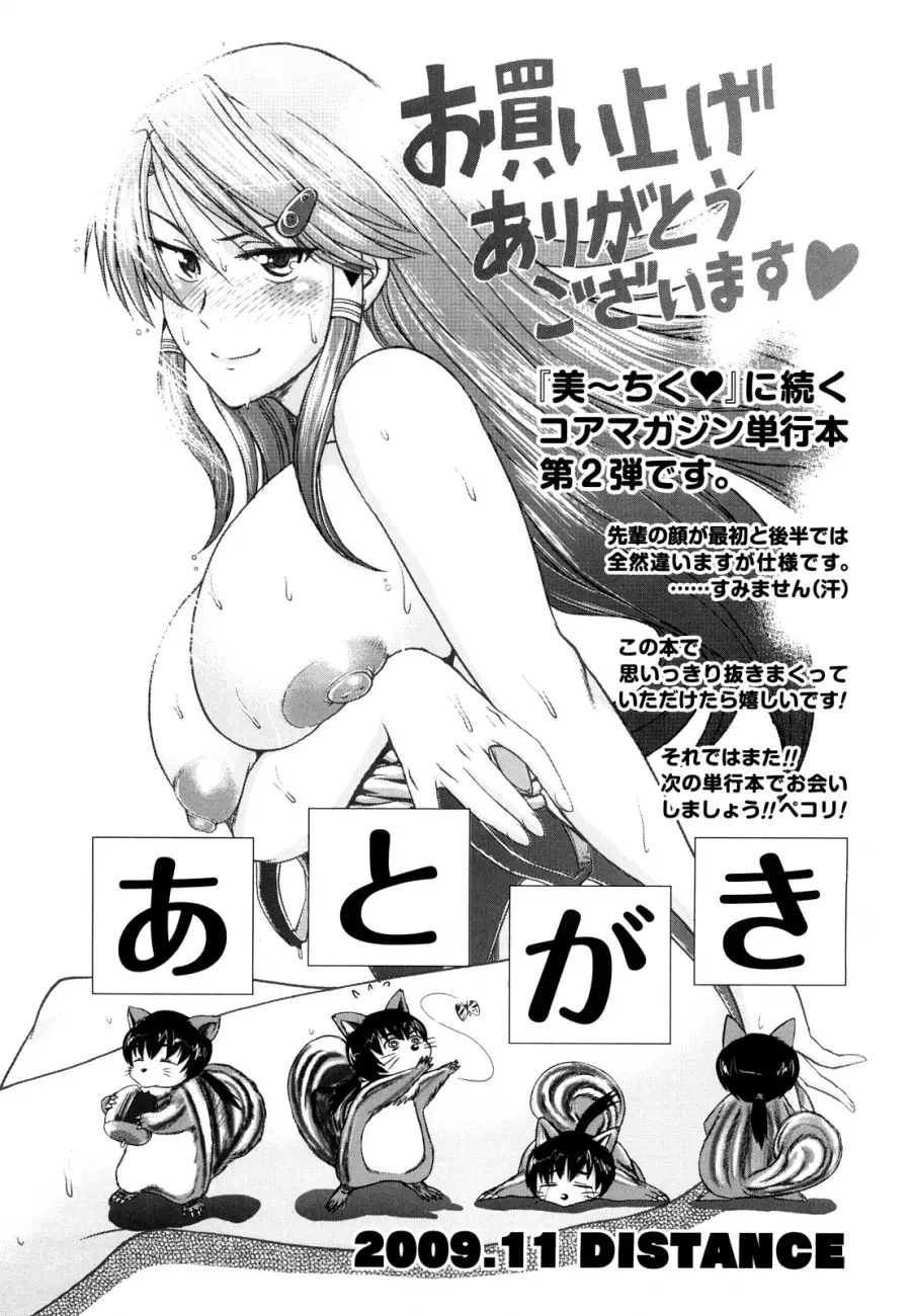 HHH Triple H♥ - Chapter 8 [photo 21] - MangaPorn