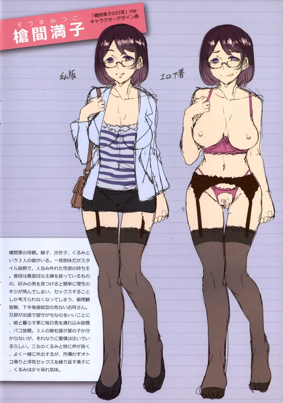 Teisou Kannen ZERO Shinsouban 2 - Chapter 16 [photo 12] - MangaPorn