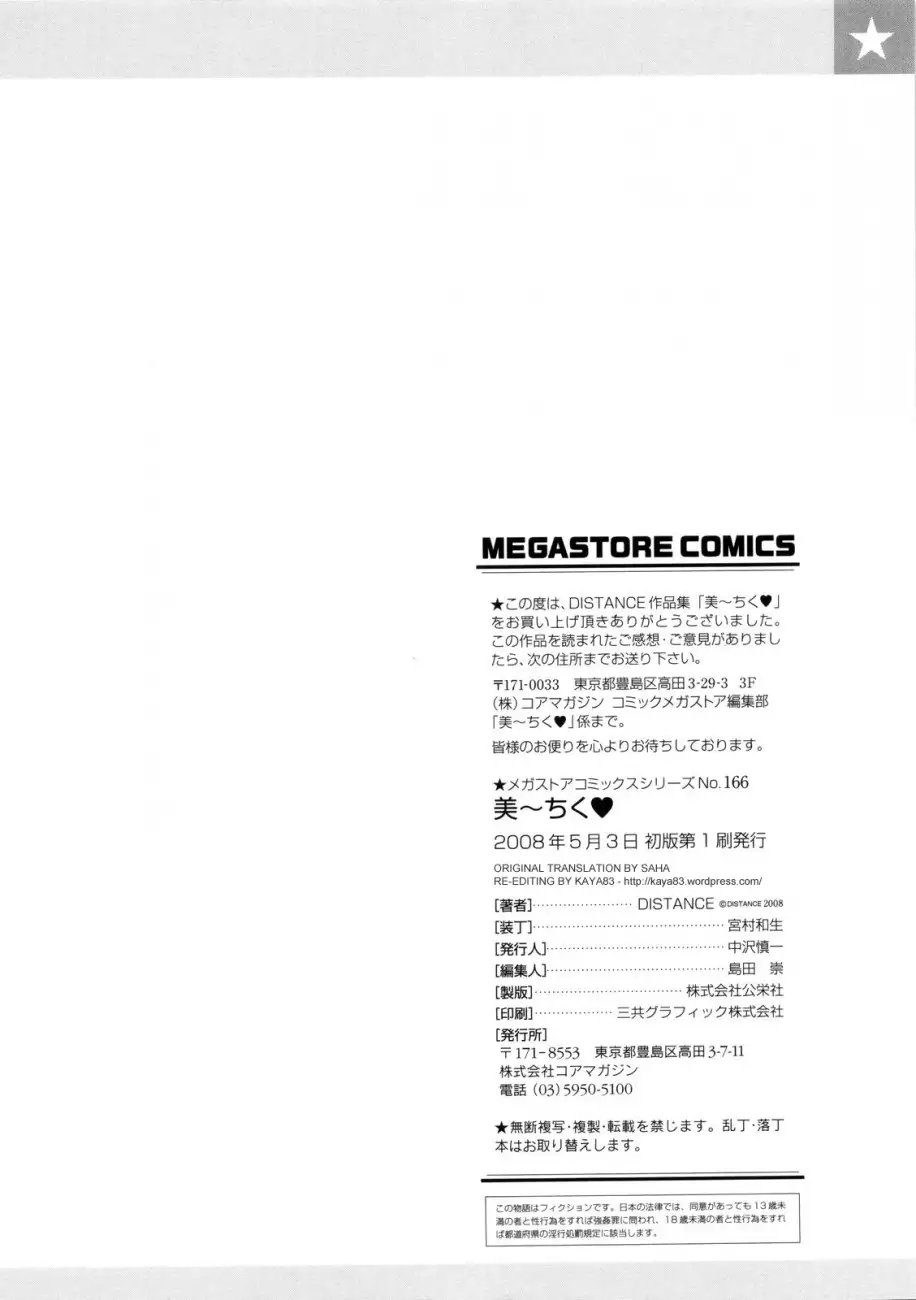 B-Chiku - Chapter 7 [photo 30] - MangaPorn
