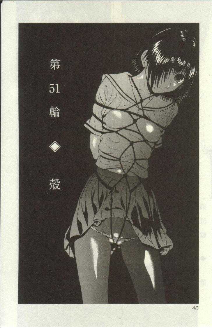 Sundome - Chapter 51 [photo 1] - MangaPorn