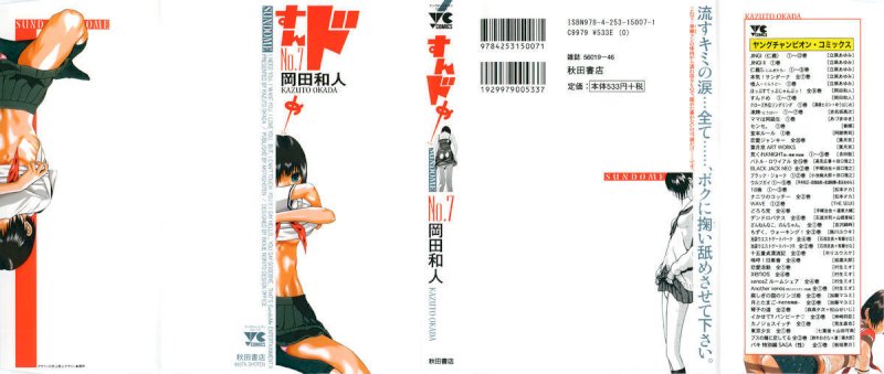Sundome - Chapter 64 [photo 1] - MangaPorn