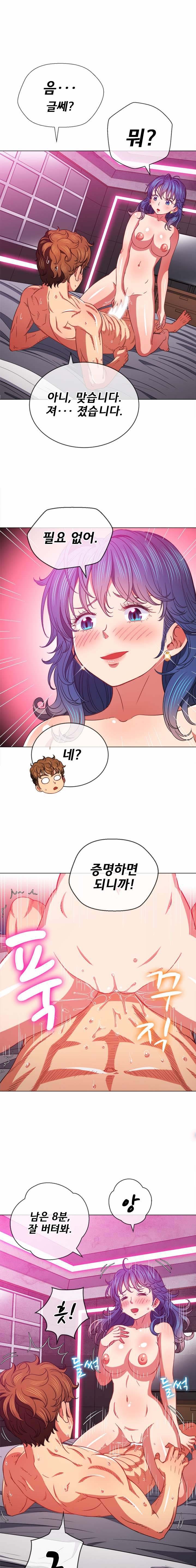 My High School Bully Raw - Chapter 72 [photo 11] - MangaPorn