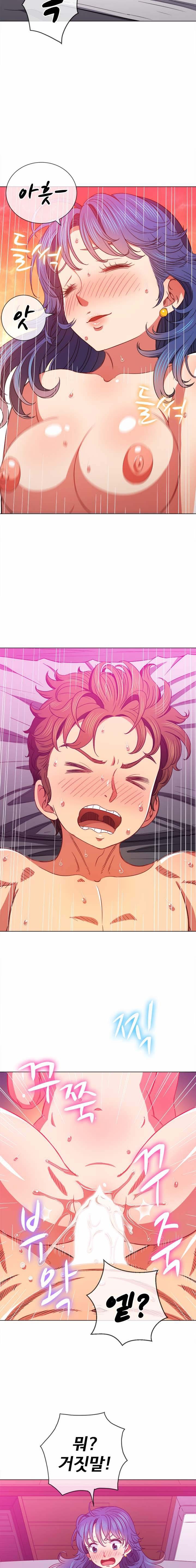 My High School Bully Raw - Chapter 72 [photo 12] - MangaPorn