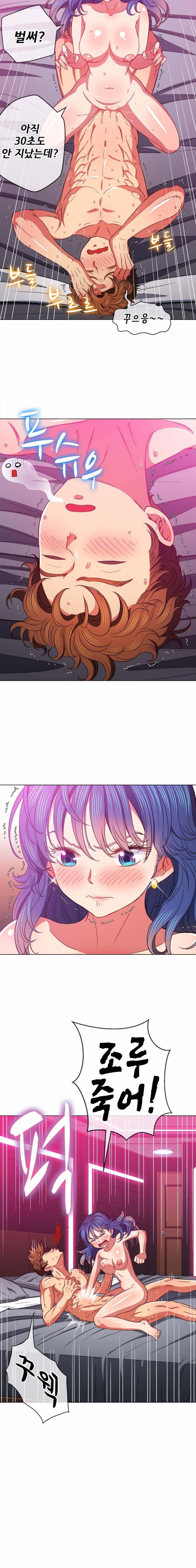 My High School Bully Raw - Chapter 72 [photo 13] - MangaPorn