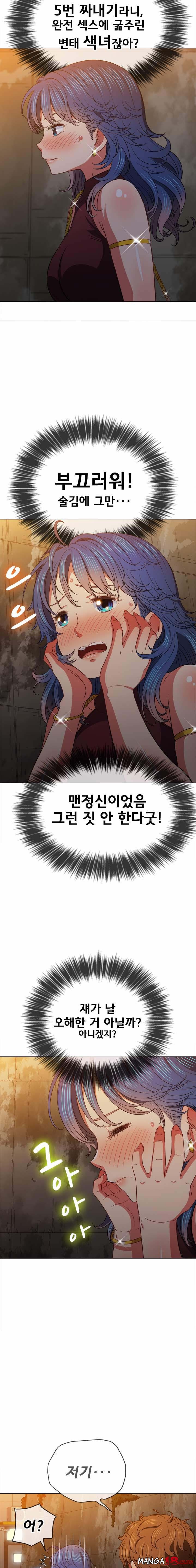 My High School Bully Raw - Chapter 72 [photo 15] - MangaPorn
