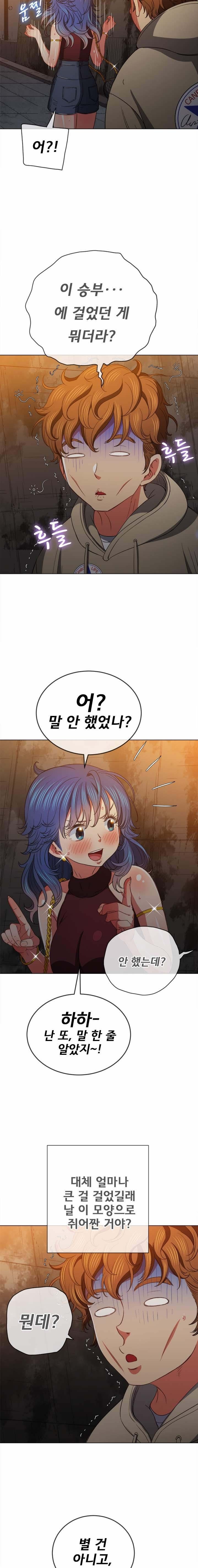My High School Bully Raw - Chapter 72 [photo 16] - MangaPorn