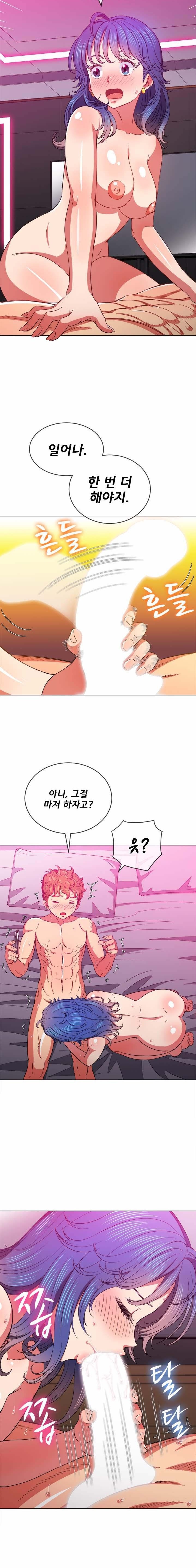 My High School Bully Raw - Chapter 72 [photo 8] - MangaPorn