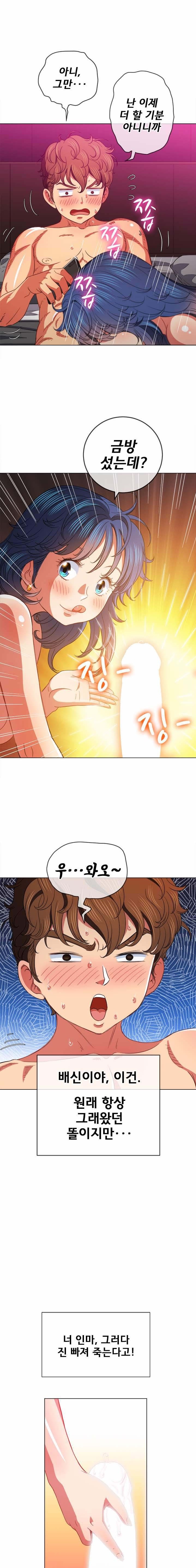 My High School Bully Raw - Chapter 72 [photo 9] - MangaPorn