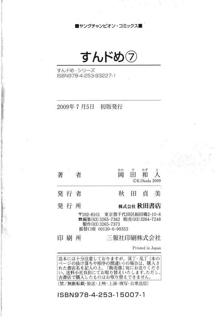 Sundome - Chapter 68 [photo 26] - MangaPorn