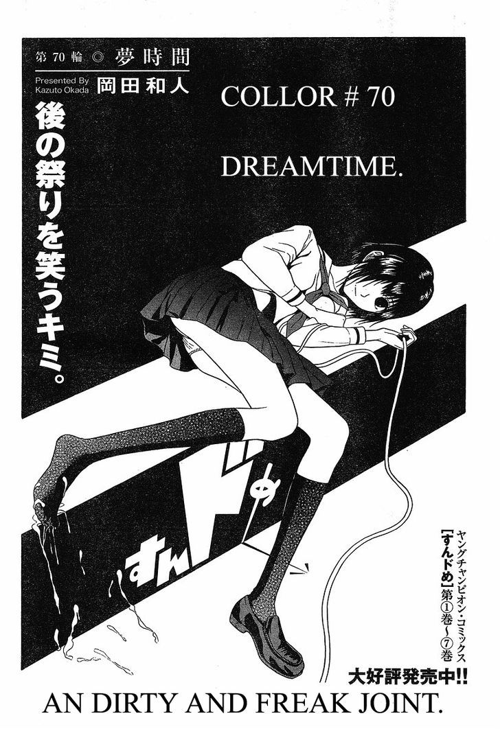 Sundome - Chapter 70 [photo 2] - MangaPorn