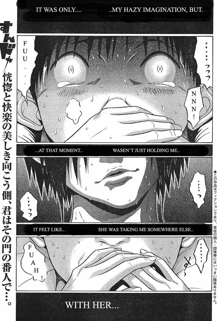 Sundome - Chapter 71 [photo 1] - MangaPorn