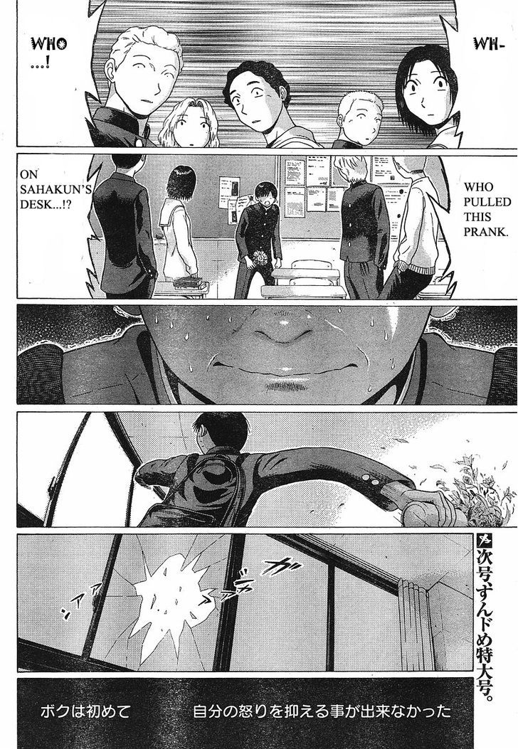 Sundome - Chapter 71 [photo 20] - MangaPorn