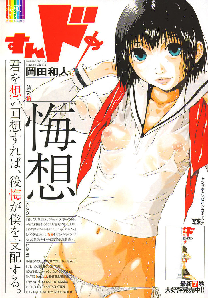 Sundome - Chapter 72 [photo 1] - MangaPorn