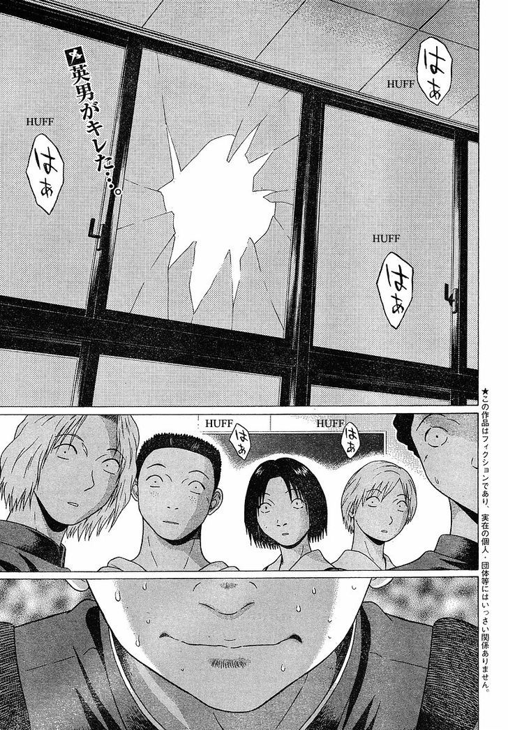 Sundome - Chapter 72 [photo 2] - MangaPorn