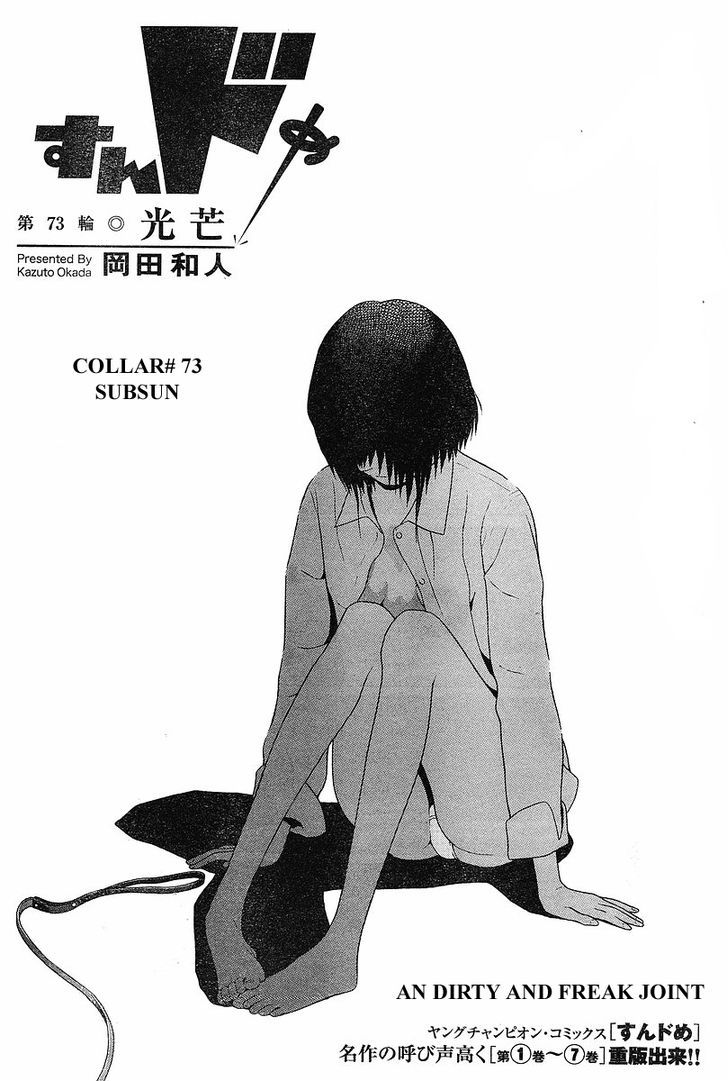 Sundome - Chapter 73 [photo 3] - MangaPorn