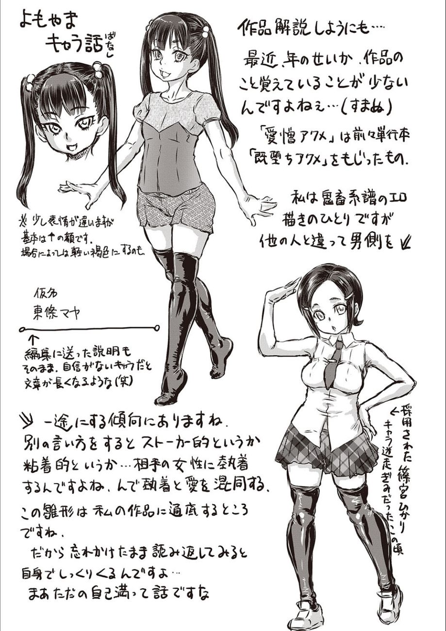 Kyou wa Netorare Youbi - Chapter 10 [photo 25] - MangaPorn