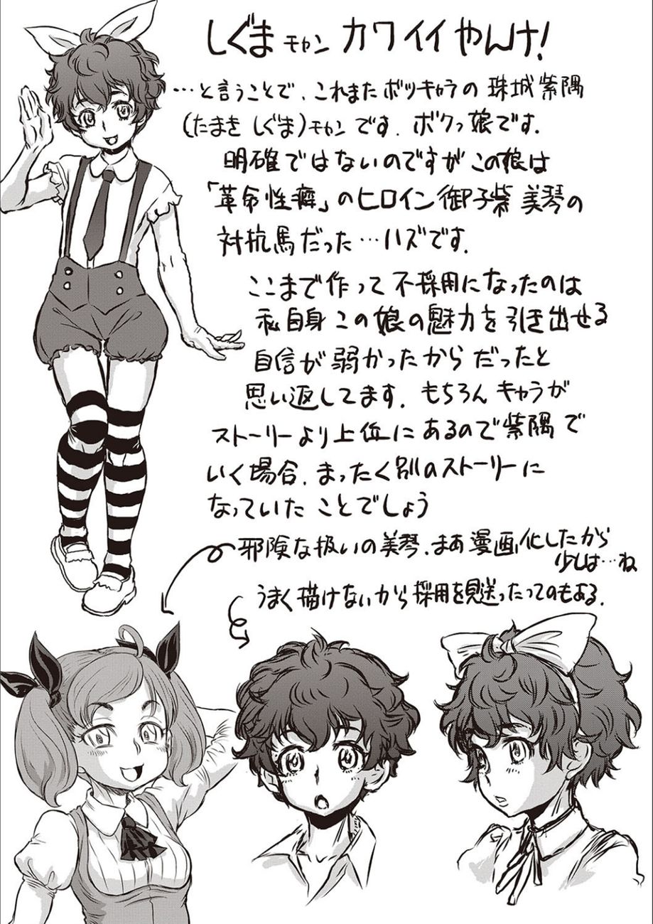 Kyou wa Netorare Youbi - Chapter 10 [photo 27] - MangaPorn