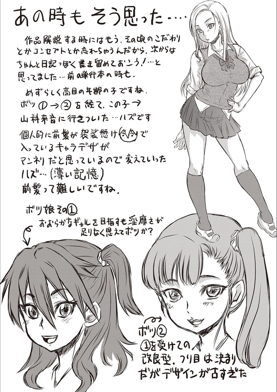 Kyou wa Netorare Youbi - Chapter 10 [photo 28] - MangaPorn