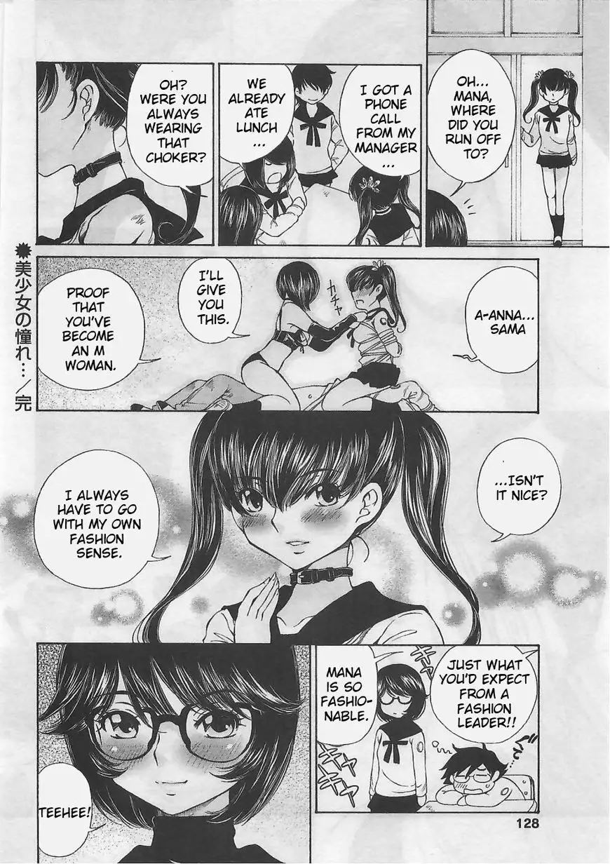 Taki Anna no Honshou wa S nano ka M nano ka Ore dake ga Shitteiru. - Chapter 5 [photo 22] - MangaPorn