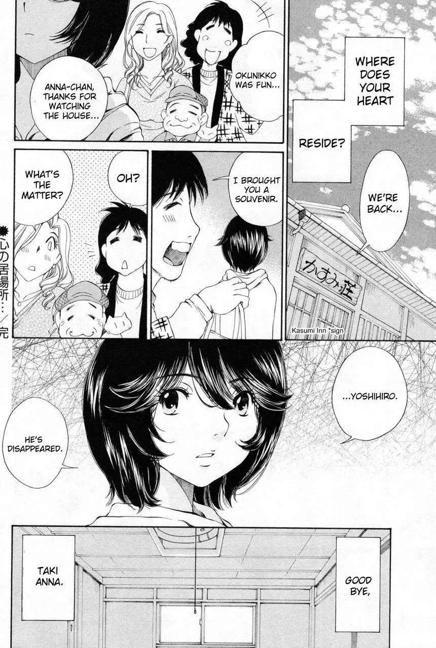 Taki Anna no Honshou wa S nano ka M nano ka Ore dake ga Shitteiru. - Chapter 11 [photo 22] - MangaPorn