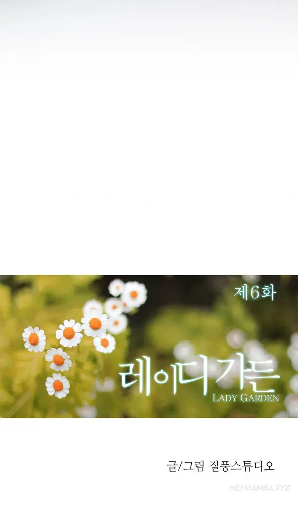 Lady Garden - Chapter 6 [photo 5] - MangaPorn